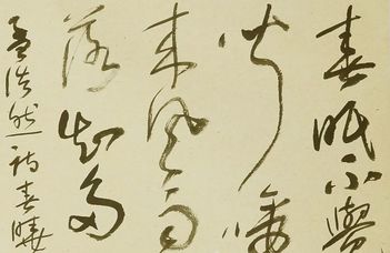 Kínai kalligráfiakiállítás és műhely